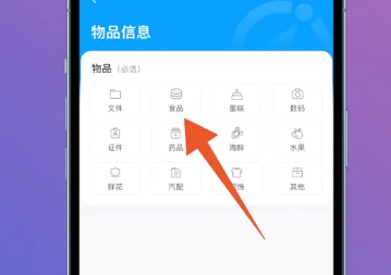 闪送同城快递app下载