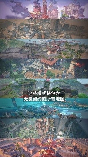 无畏契约8.11版本有哪些改动 8.11版本地图改动介绍