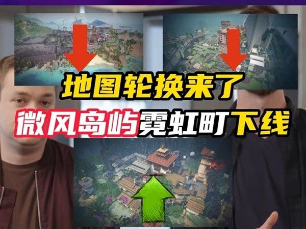 无畏契约8.11版本有哪些改动 8.11版本地图改动介绍