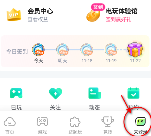 咪咕快游2024最新版