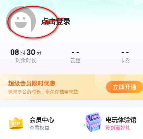 咪咕快游2024最新版