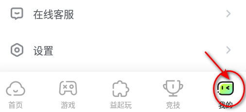 咪咕快游2024最新版