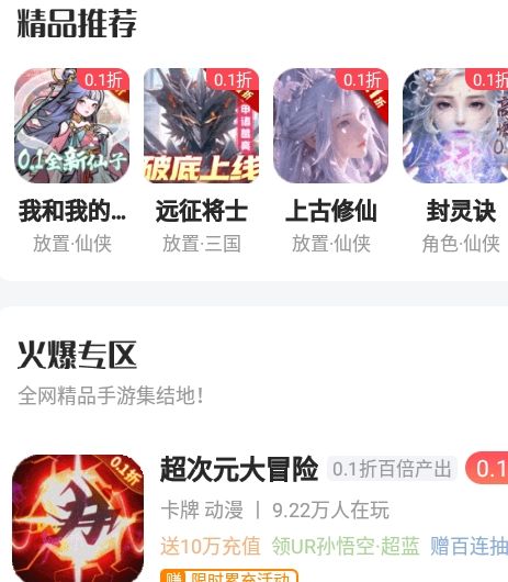 咪噜礼包盒app