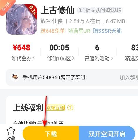 咪噜礼包盒app