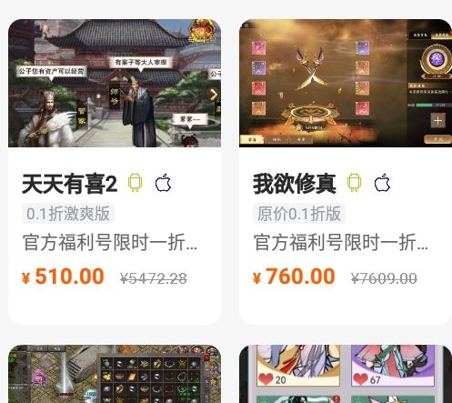 咪噜游戏盒子破解版