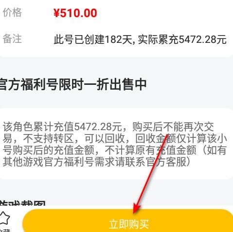 咪噜游戏盒子破解版