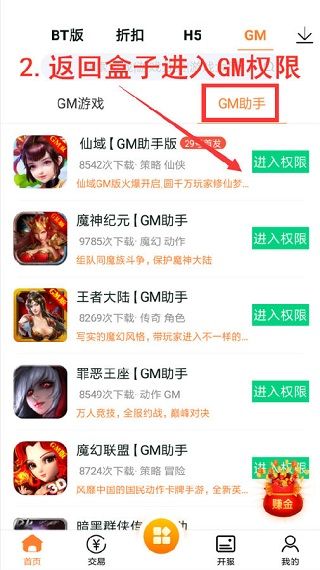 咪噜游戏盒子破解版
