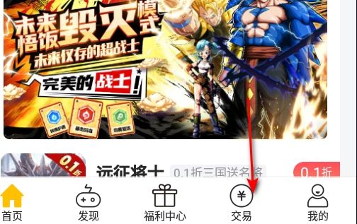 咪噜游戏盒子破解版