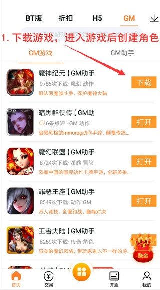咪噜游戏盒子破解版