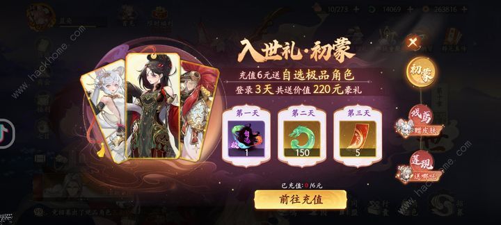 西游笔绘西行牛魔王怎么打 白嫖牛魔王打法攻略