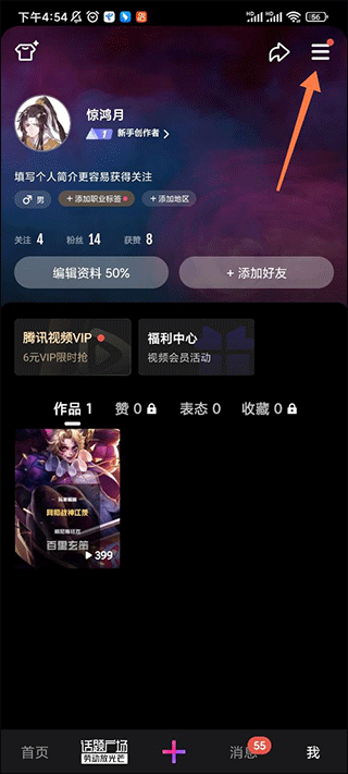 微视极速版赚钱下载安装