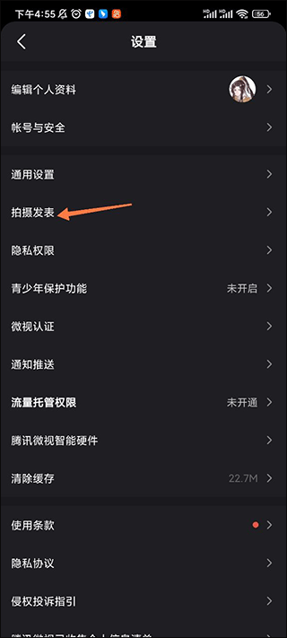 微视极速版赚钱下载安装