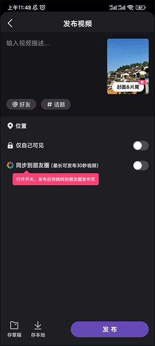 微视极速版赚钱下载安装