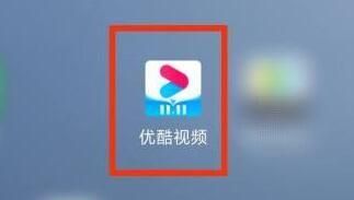 优酷app下载看电视剧免费