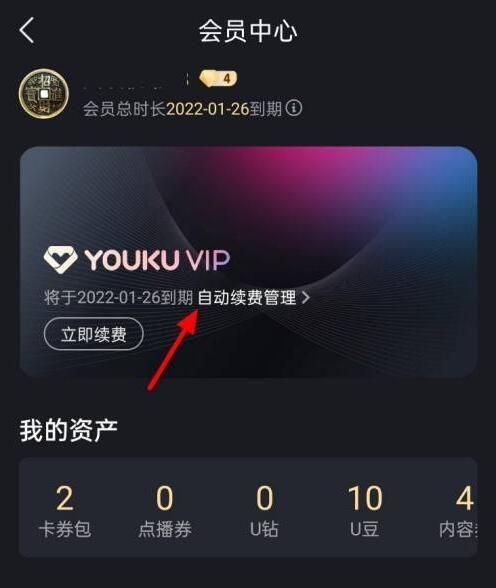 优酷app下载看电视剧免费