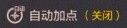 地下城与勇士手游漫游枪手技能加点推荐