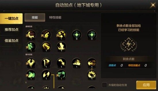 地下城与勇士手游漫游枪手技能加点推荐