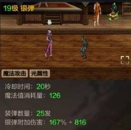 地下城与勇士手游漫游枪手技能加点推荐