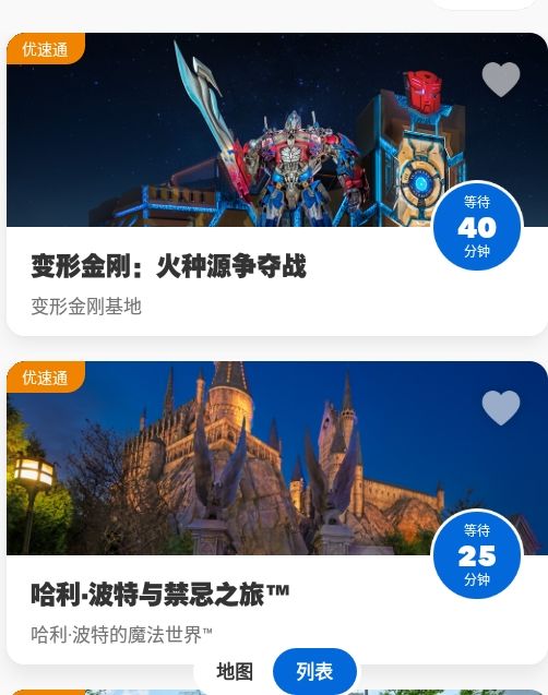 北京环球影城官方购票app(北京环球度假区)