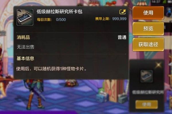 地下城与勇士手游赫拉斯研究所玩法速览