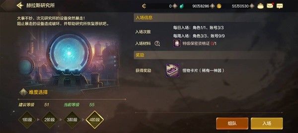 地下城与勇士手游赫拉斯研究所玩法速览