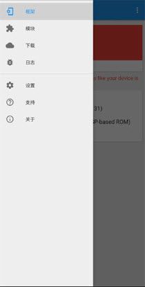 Xposed Installer框架安装器最新版