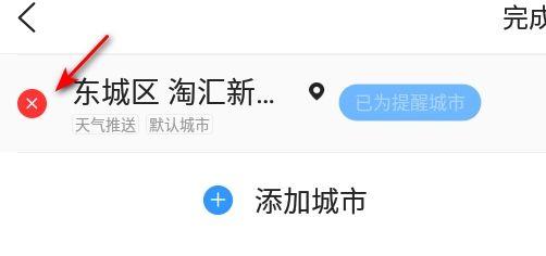 2345天气预报手机版