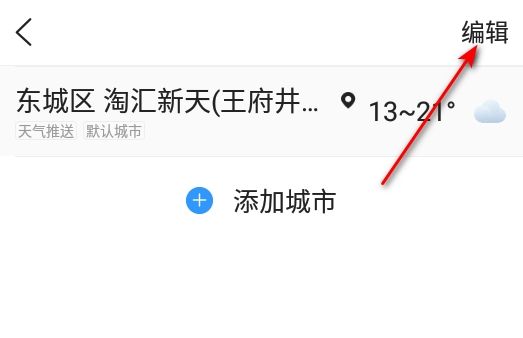 2345天气预报手机版