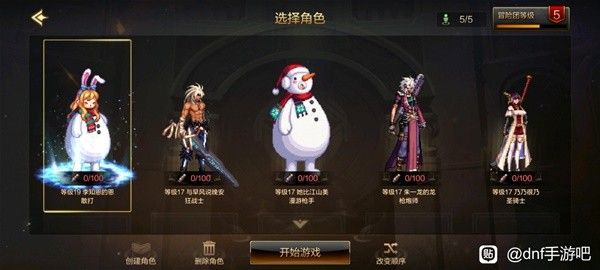 地下城与勇士手游（DNF手游）新手疲劳使用建议