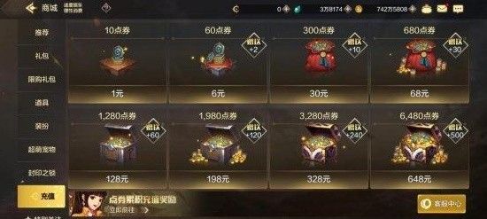 地下城与勇士手游货币系统详解