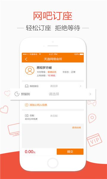 去上网app官方版