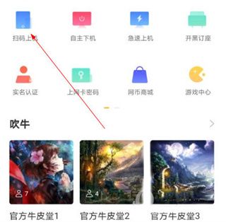 去上网app官方版