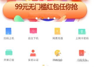 去上网app官方版