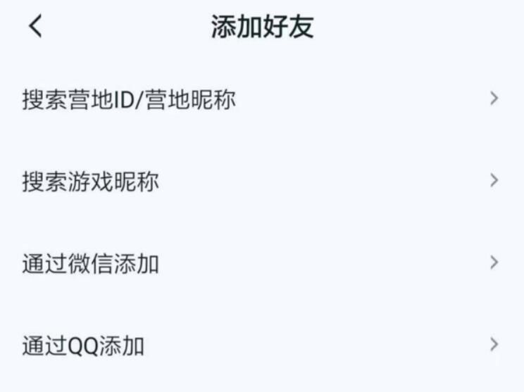 王者营地最新版本下载
