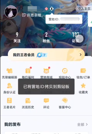 王者营地最新版本下载