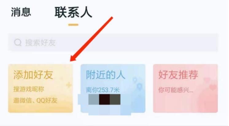 王者营地最新版本下载