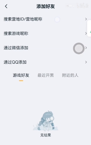 王者营地最新版本下载