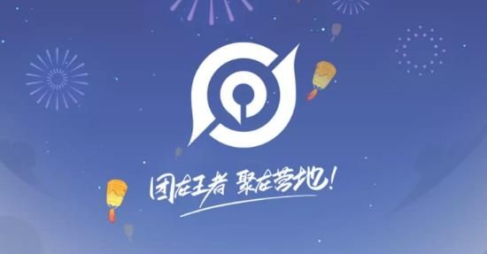王者营地最新版本下载