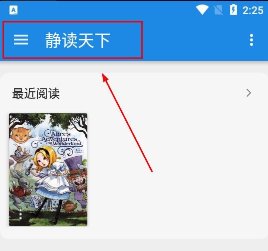 静读天下专业版最新版本下载