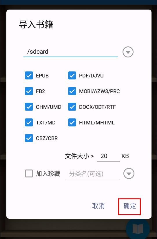 静读天下专业版最新版本下载