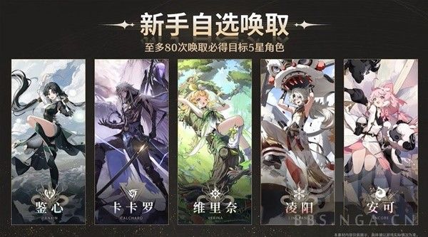 鸣潮新手自选五星怎么选 新手自选五星攻略