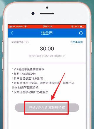 和我信江西移动(中国移动江西)
