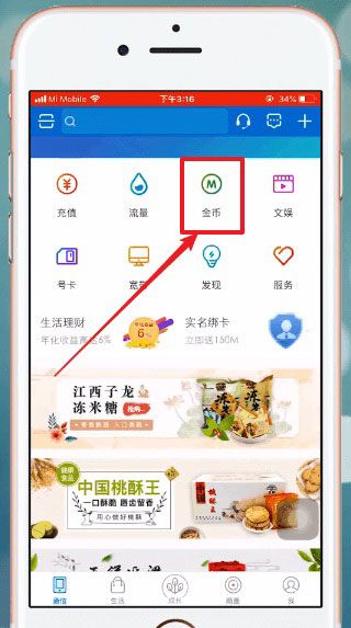 和我信江西移动(中国移动江西)