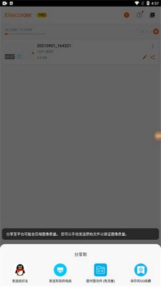 xrecorder录屏大师最新版2024