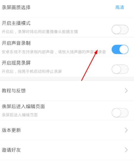 xrecorder录屏大师最新版2024