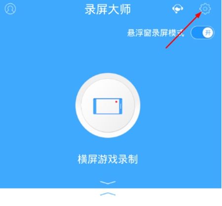 xrecorder录屏大师最新版2024