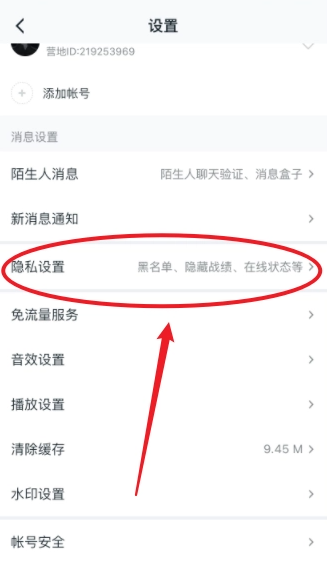 王者营地正版下载安装