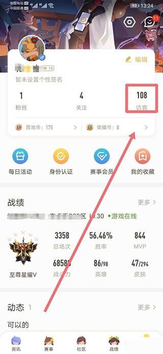 王者营地正版下载安装