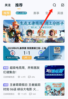 王者营地正版下载安装