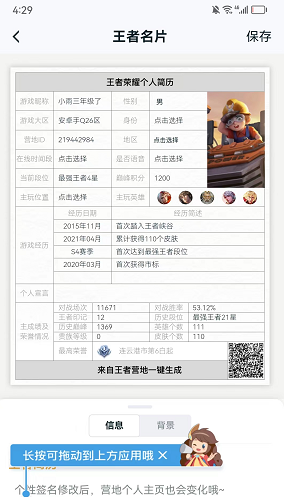 王者营地正版下载安装